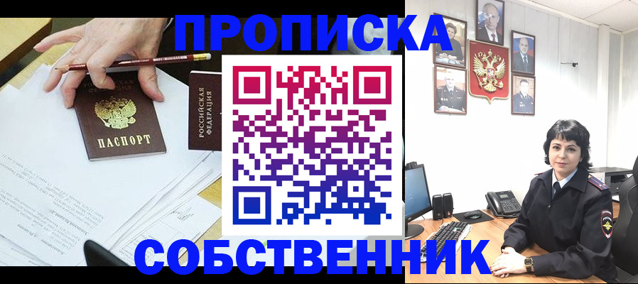 прописка для кредита в Белгороде